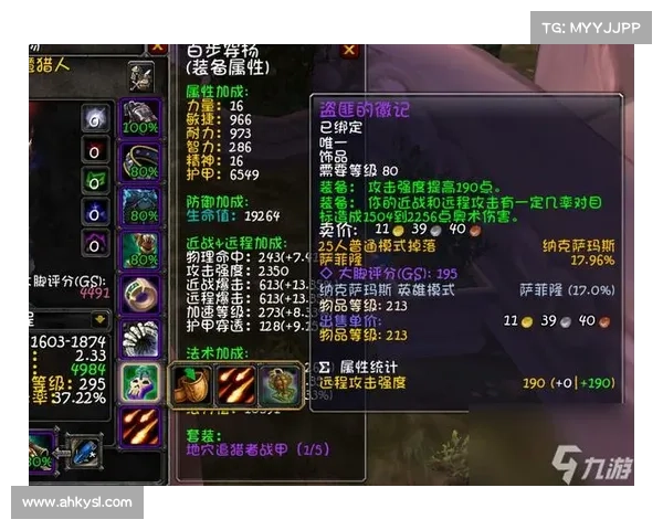 魔兽世界TBC猎人输出手法解析